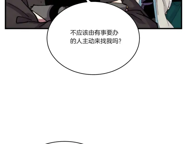 《飞雷刀》第91话 欢迎你图138