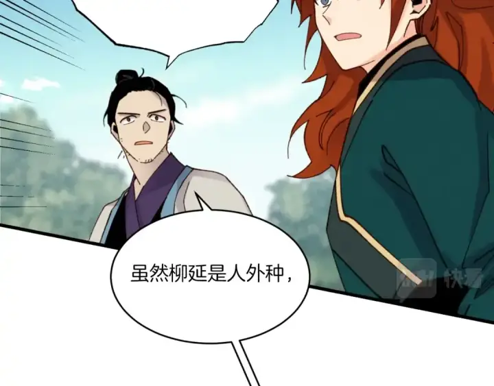 《飞雷刀》第91话 欢迎你图146
