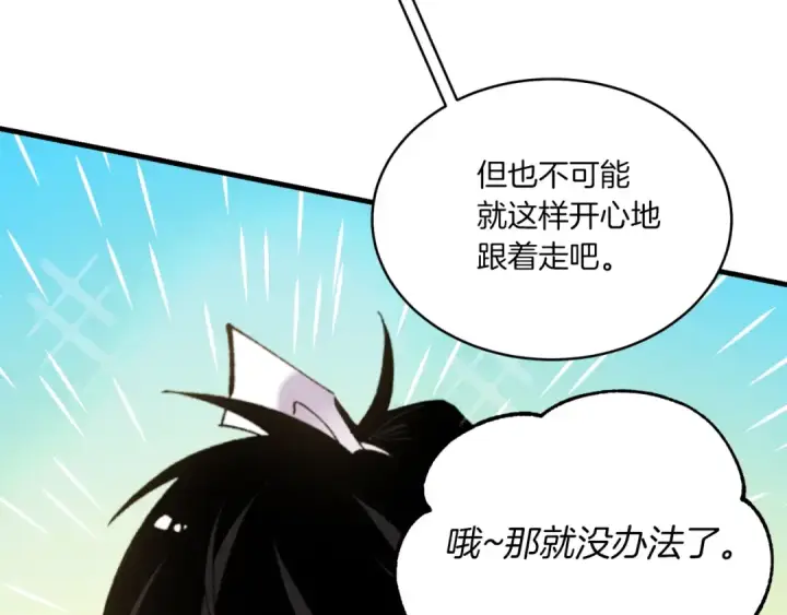 《飞雷刀》第91话 欢迎你图147
