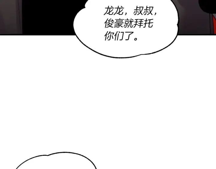 《飞雷刀》第91话 欢迎你图149
