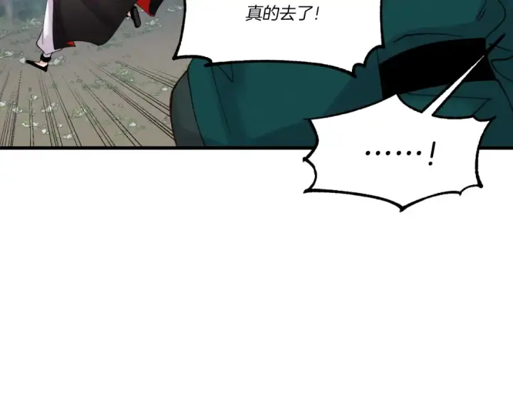 《飞雷刀》第91话 欢迎你图151