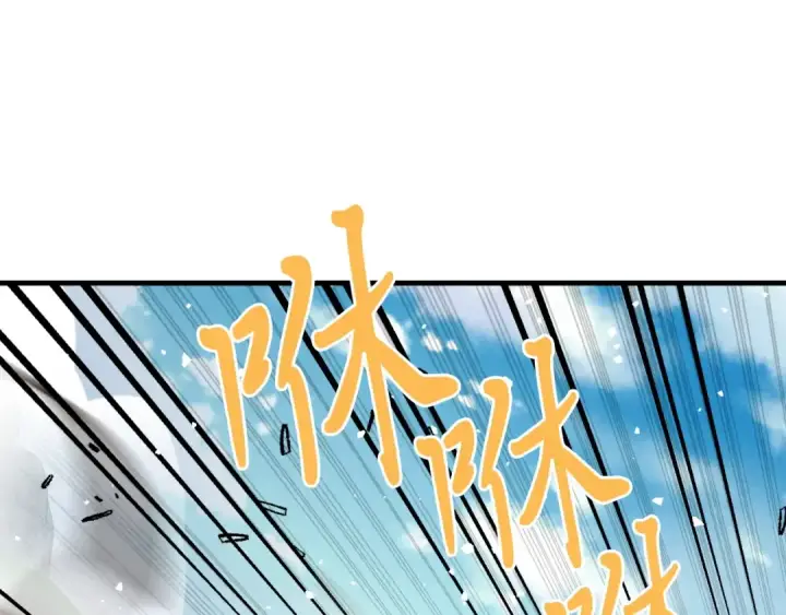 《飞雷刀》第91话 欢迎你图159