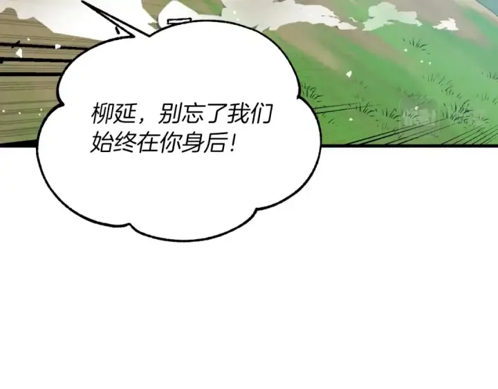 《飞雷刀》第91话 欢迎你图161