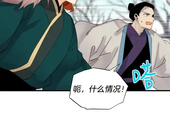 《飞雷刀》第91话 欢迎你图163