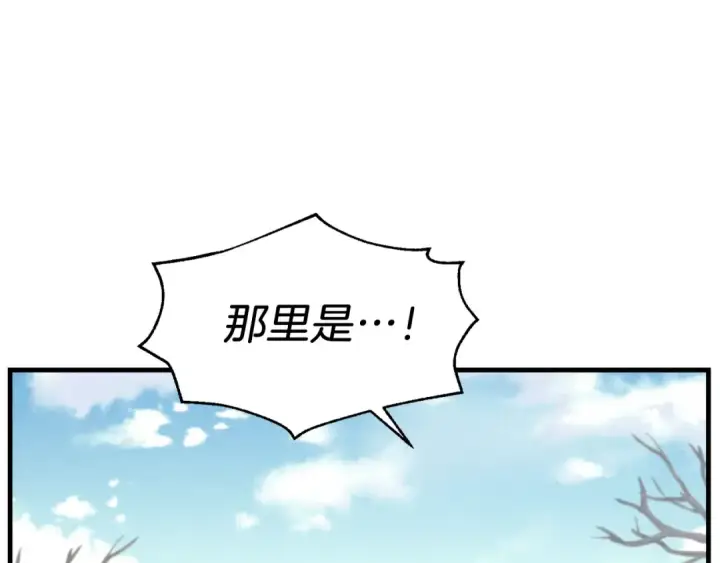 《飞雷刀》第91话 欢迎你图164