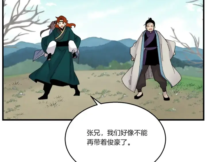 《飞雷刀》第91话 欢迎你图165