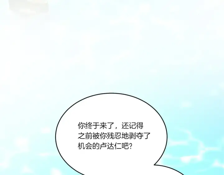 《飞雷刀》第91话 欢迎你图170