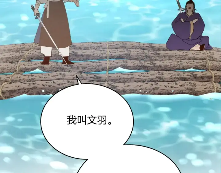 《飞雷刀》第91话 欢迎你图172