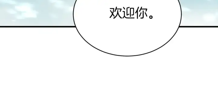 《飞雷刀》第91话 欢迎你图173