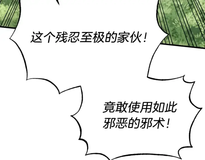 《飞雷刀》第91话 欢迎你图19