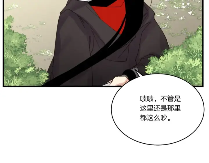 《飞雷刀》第91话 欢迎你图21
