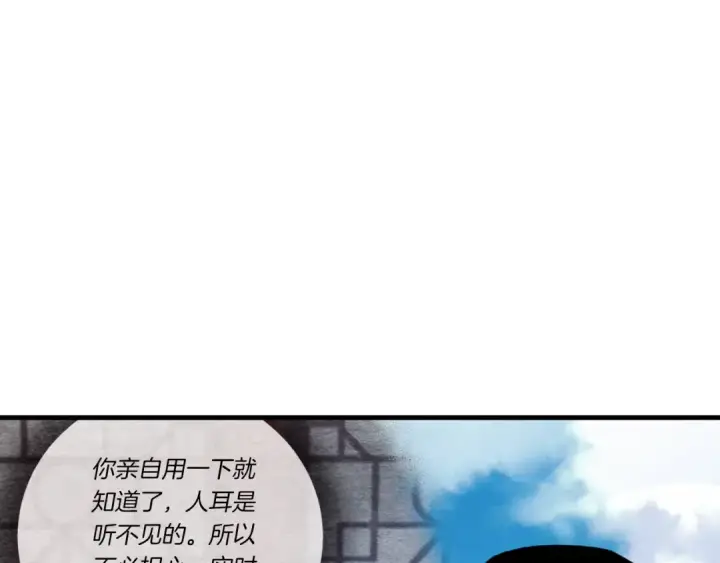 《飞雷刀》第91话 欢迎你图22