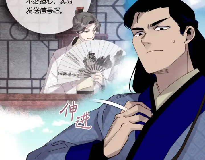 《飞雷刀》第91话 欢迎你图23