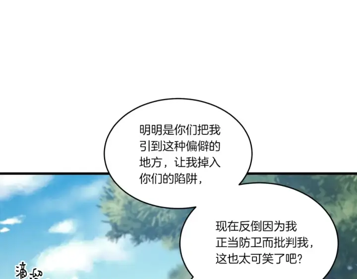《飞雷刀》第91话 欢迎你图25