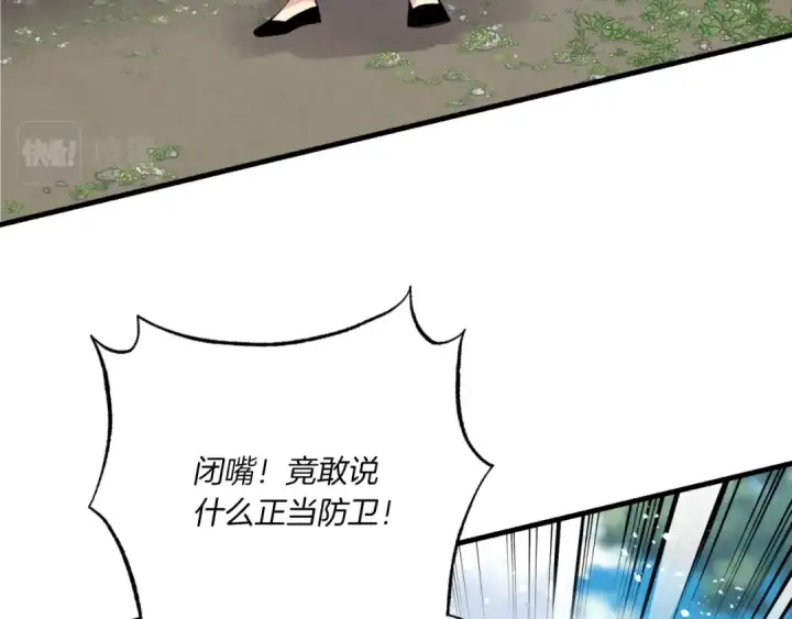 《飞雷刀》第91话 欢迎你图27