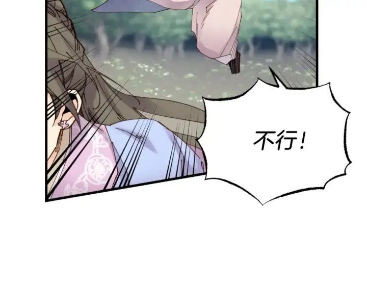 《飞雷刀》第91话 欢迎你图31