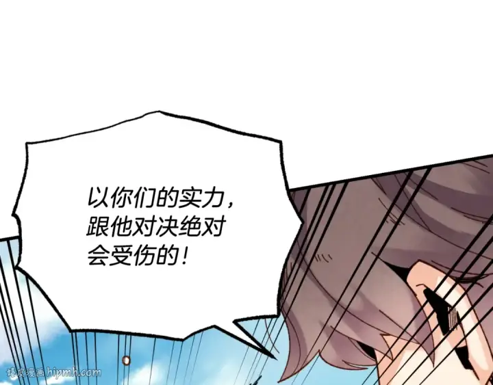 《飞雷刀》第91话 欢迎你图32