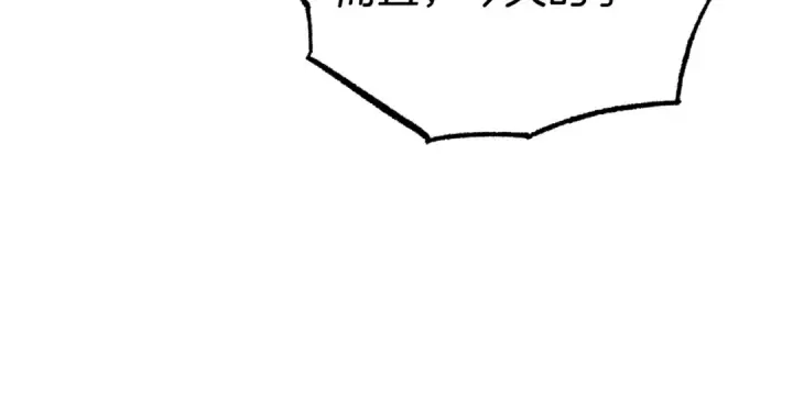 《飞雷刀》第91话 欢迎你图34