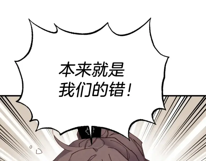 《飞雷刀》第91话 欢迎你图35