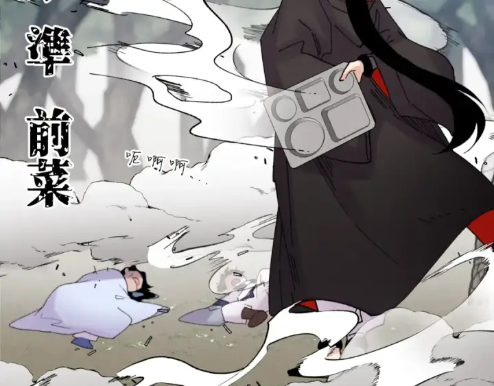 《飞雷刀》第91话 欢迎你图4