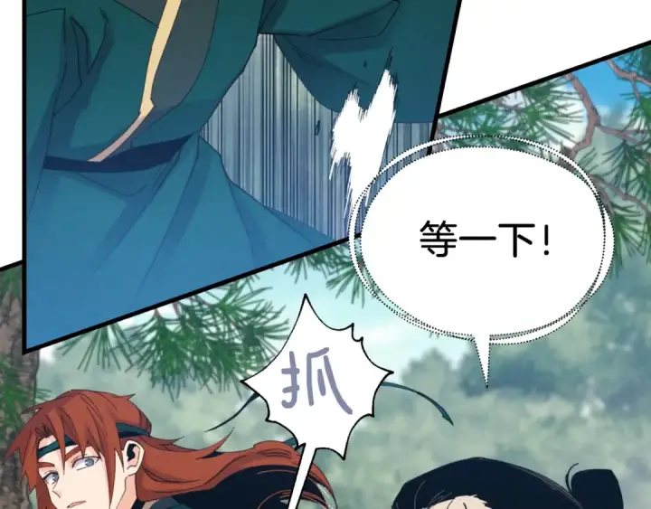 《飞雷刀》第91话 欢迎你图47