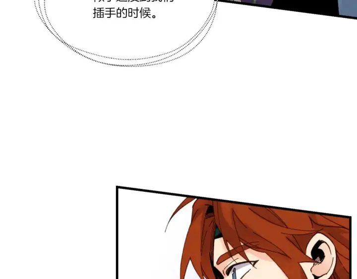《飞雷刀》第91话 欢迎你图49