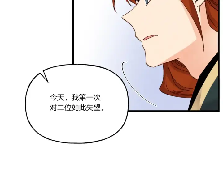《飞雷刀》第91话 欢迎你图50