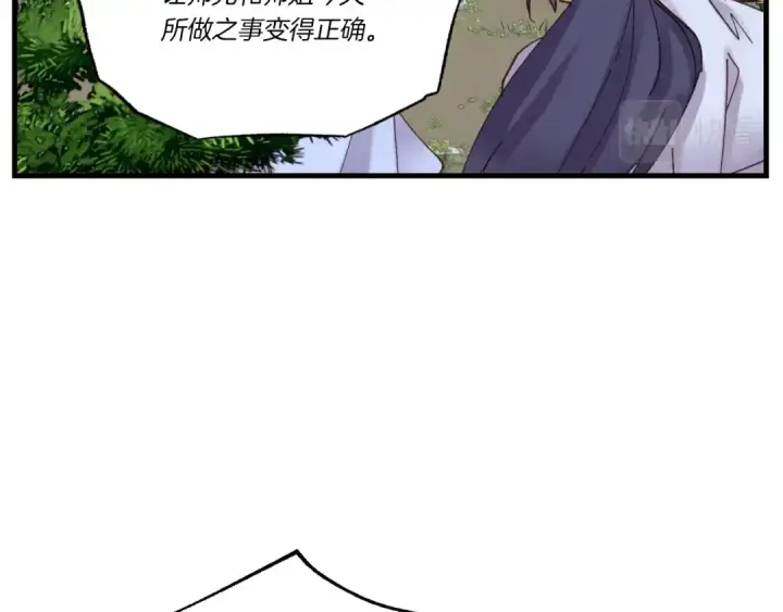 《飞雷刀》第91话 欢迎你图53