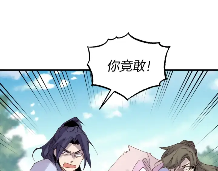 《飞雷刀》第91话 欢迎你图58