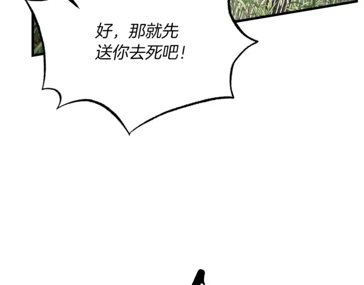 《飞雷刀》第91话 欢迎你图62