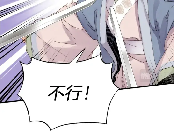 《飞雷刀》第91话 欢迎你图67