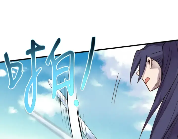 《飞雷刀》第91话 欢迎你图69