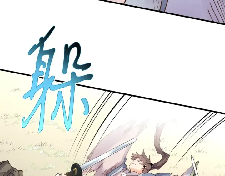 《飞雷刀》第91话 欢迎你图71
