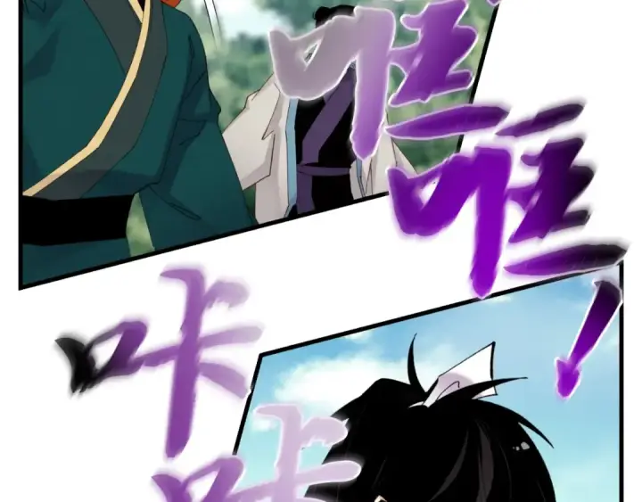 《飞雷刀》第91话 欢迎你图81