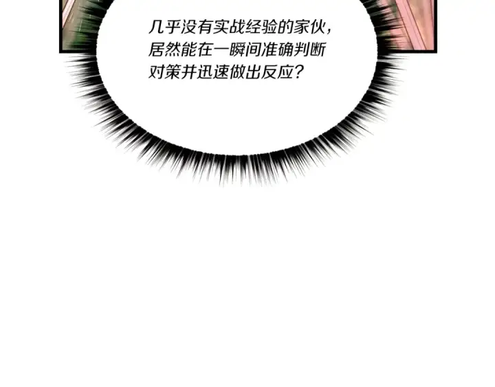 《飞雷刀》第91话 欢迎你图94