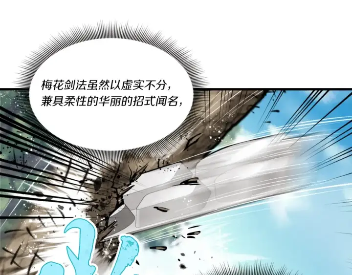 《飞雷刀》第91话 欢迎你图95