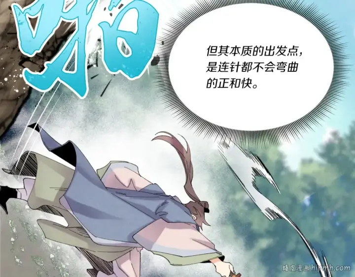 《飞雷刀》第91话 欢迎你图96
