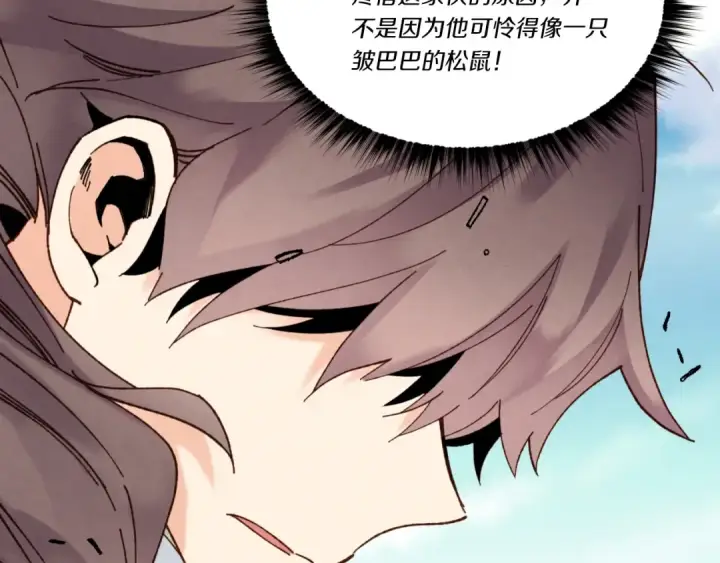 《飞雷刀》第91话 欢迎你图99