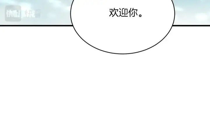 《飞雷刀》第92话 云香亭图10