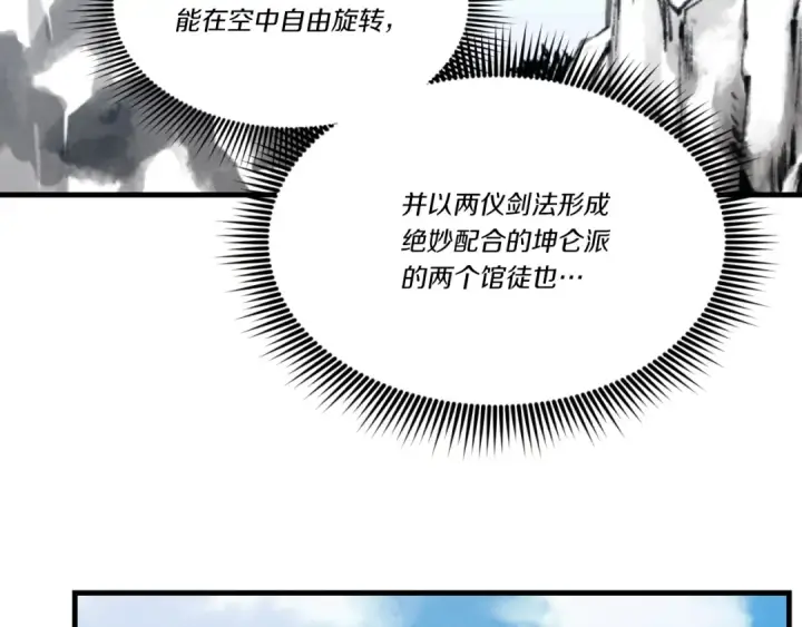 《飞雷刀》第92话 云香亭图102