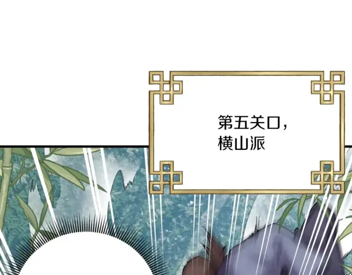 《飞雷刀》第92话 云香亭图105