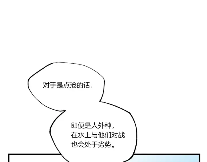 《飞雷刀》第92话 云香亭图11