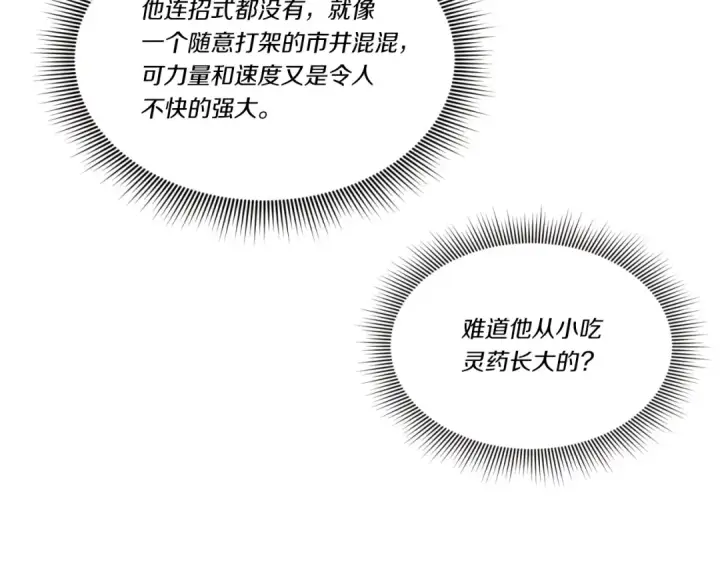《飞雷刀》第92话 云香亭图110