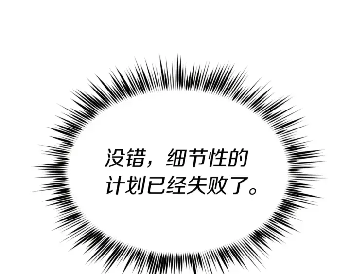 《飞雷刀》第92话 云香亭图114