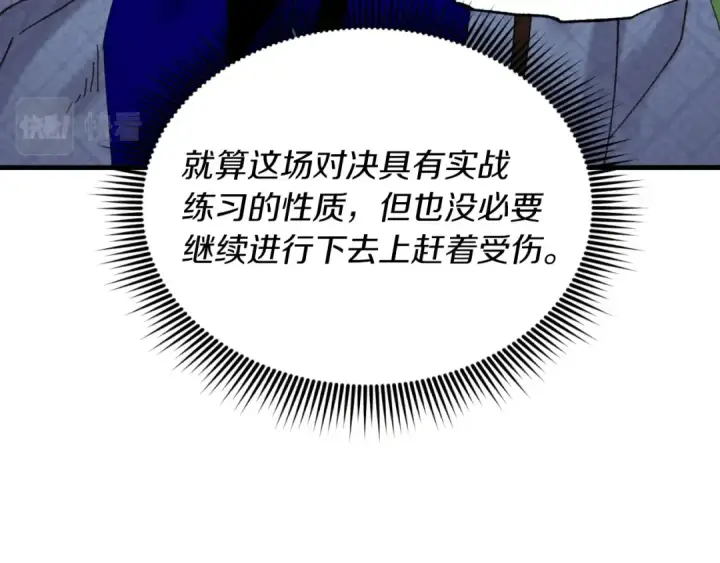 《飞雷刀》第92话 云香亭图117