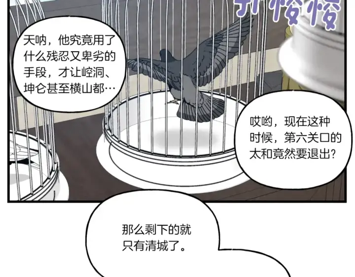 《飞雷刀》第92话 云香亭图119