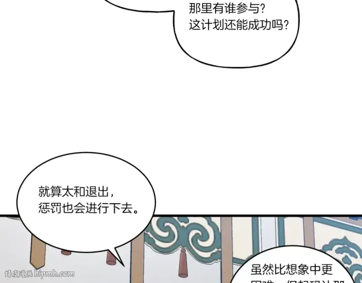 《飞雷刀》第92话 云香亭图120