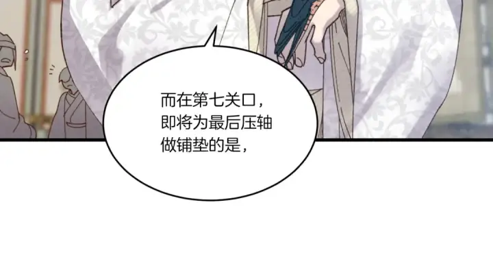 《飞雷刀》第92话 云香亭图122