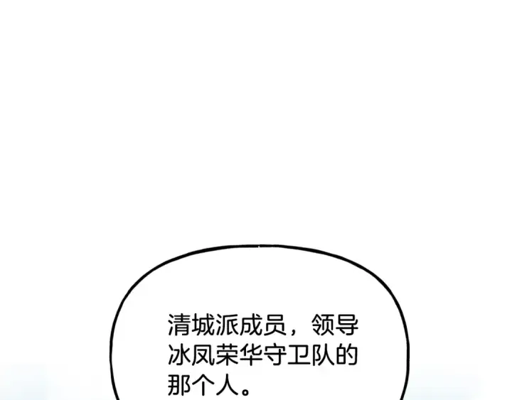 《飞雷刀》第92话 云香亭图123