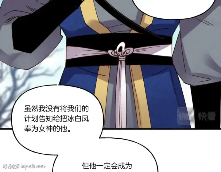 《飞雷刀》第92话 云香亭图128